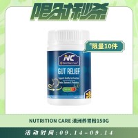 【09.14每日限时秒杀】Nutrition Care澳洲养胃粉150g